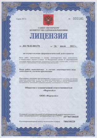 Лицензия на осуществление фармацевтической деятельности в Липнишках